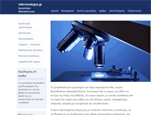 Tablet Screenshot of mikroviologos.gr